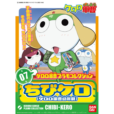 BANDAI HOBBY KERORO - KERORO GUNSO CHILDHOOD