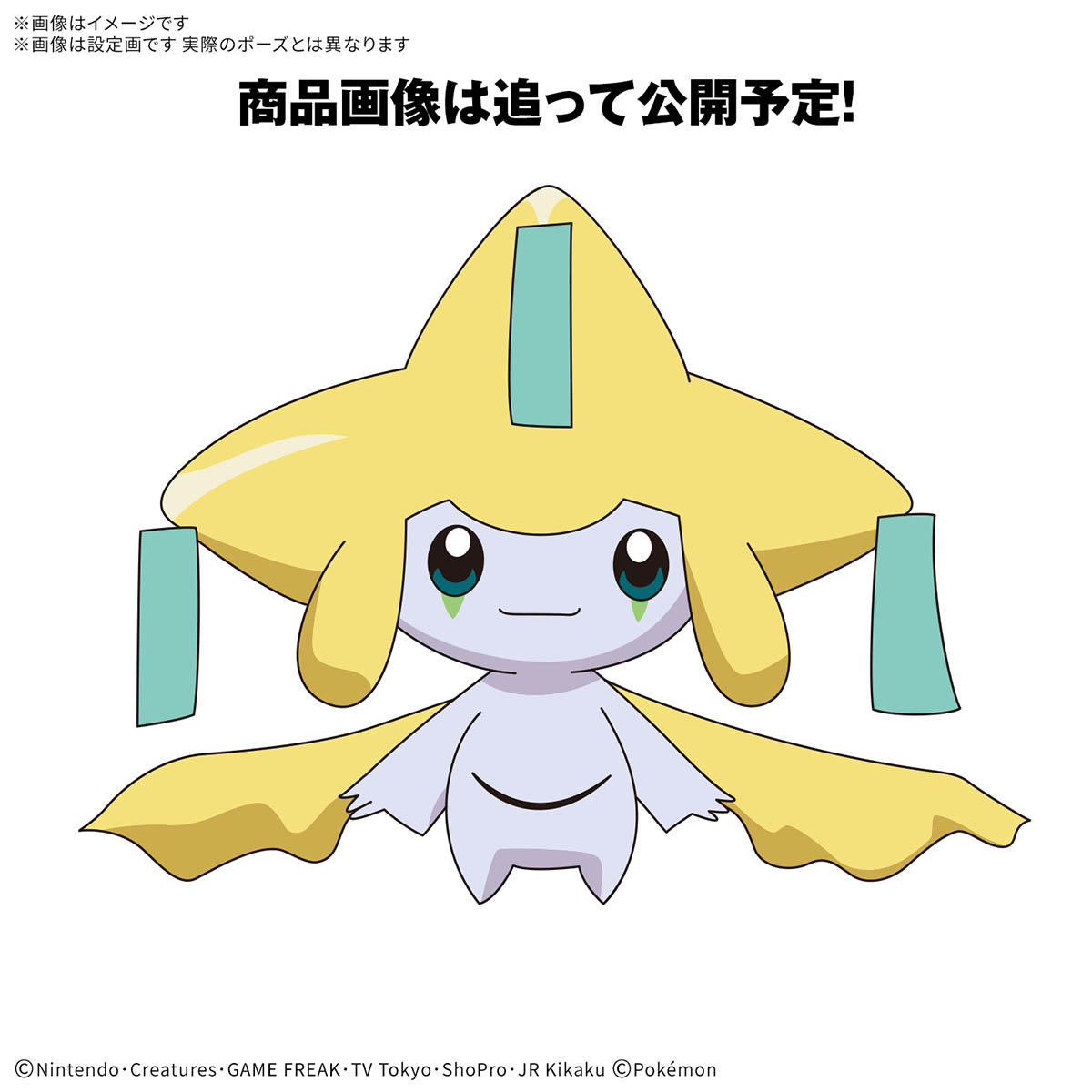 BANDAI HOBBY Pokemon Model Kit QUICK!! 23 JIRACHI