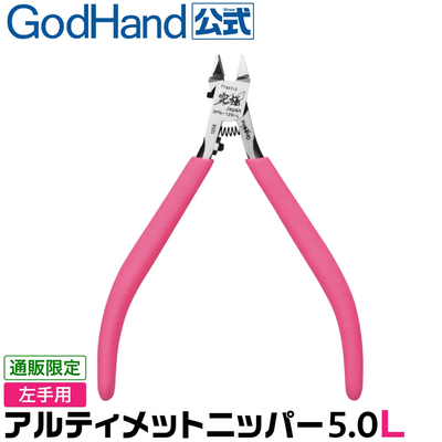 GodHand - Precision Nippers (w/ Protection Cap) (Left-handed)