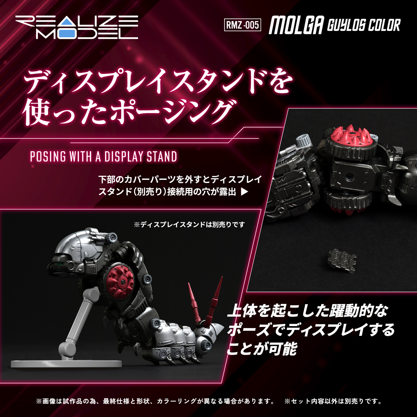 TAKARA TOMY RMZ-005 Molga Guylos Color