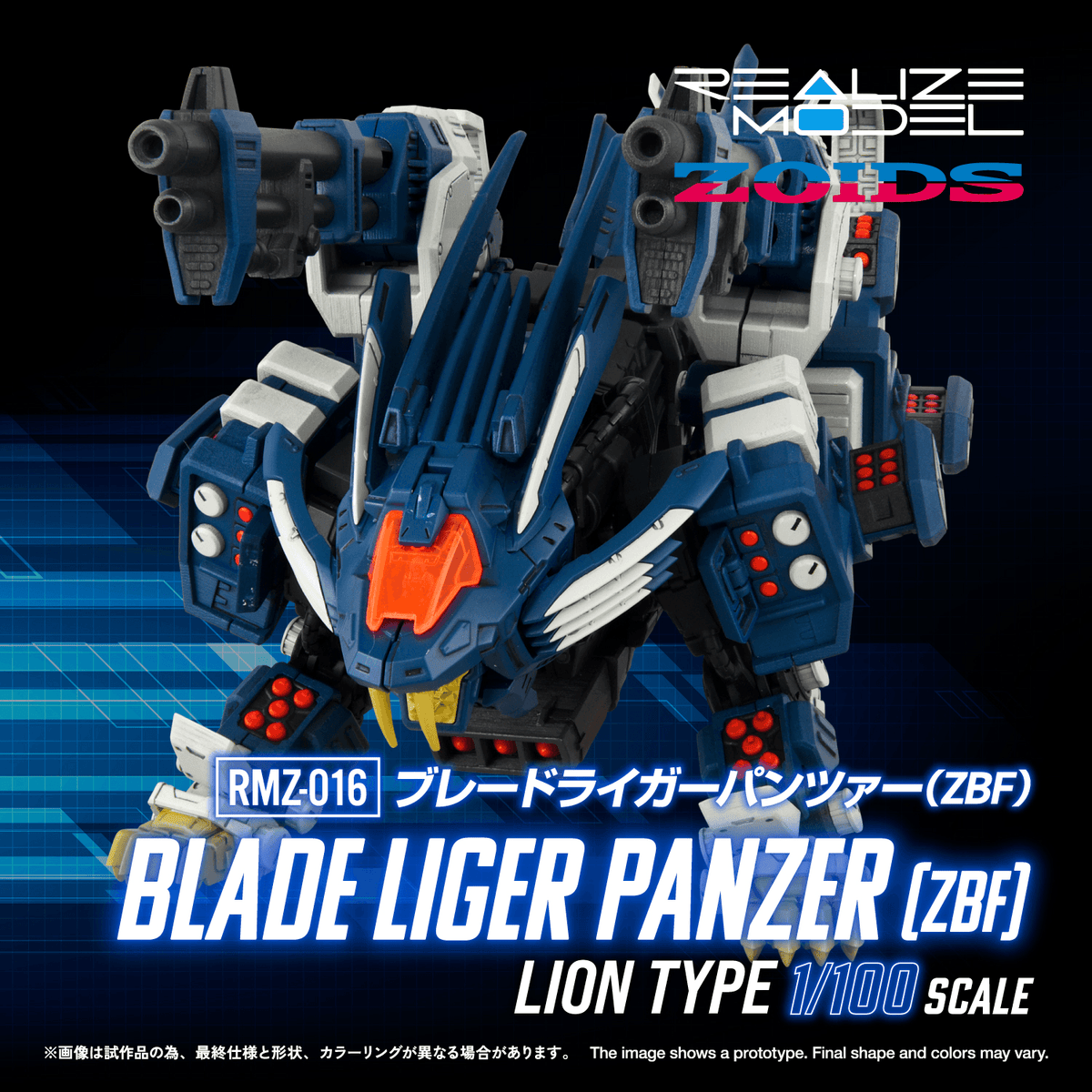 TAKARA TOMY RMZ-016 Blade Liger Panther (ZBF)