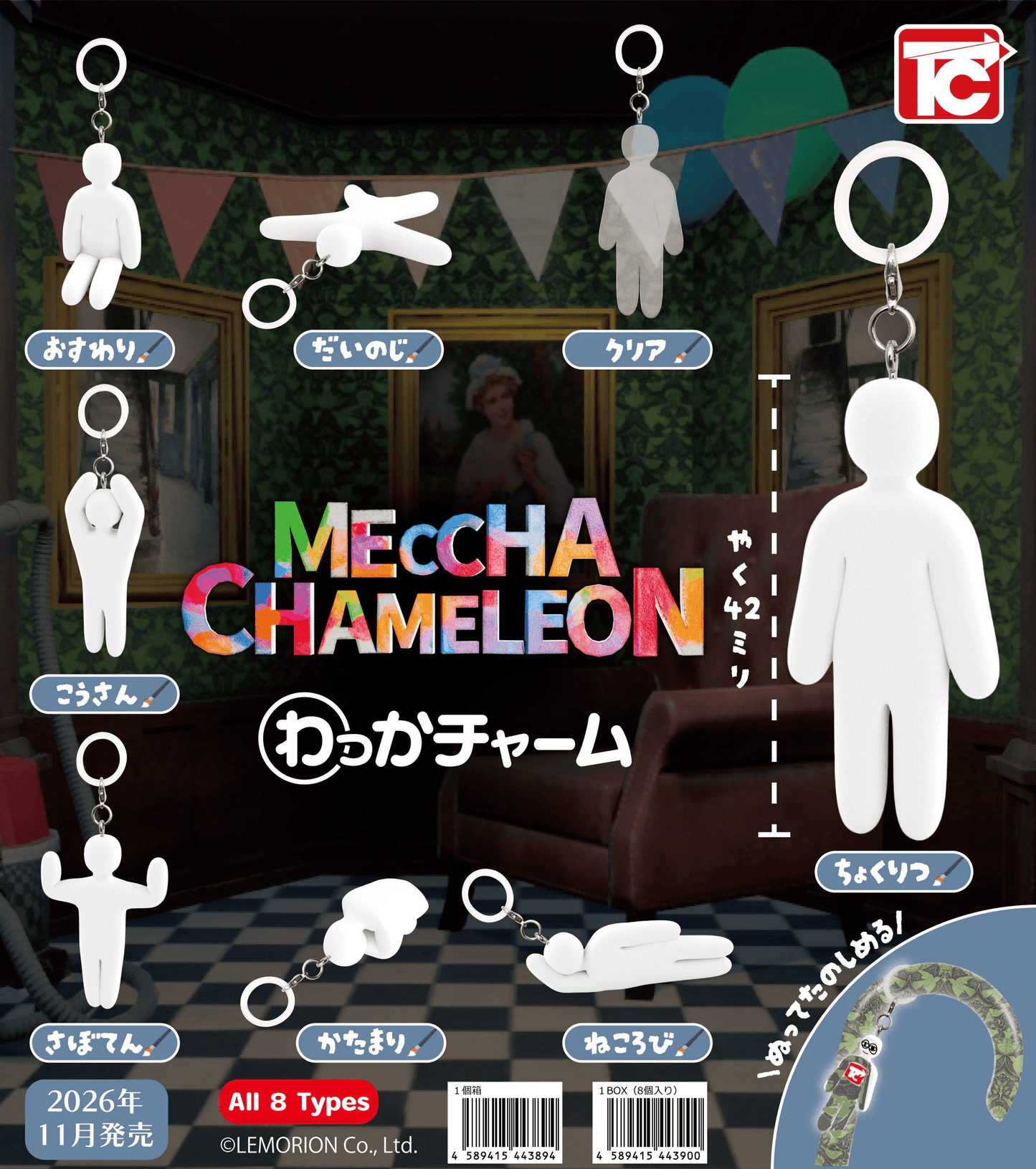 TOYS CABIN Super Chameleon Ring Charm