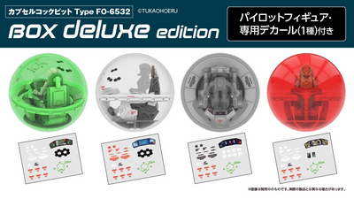 Wonderful One 1/32 Capsule Cockpit Type FO-6532 BOX Deluxe Edition [Random]