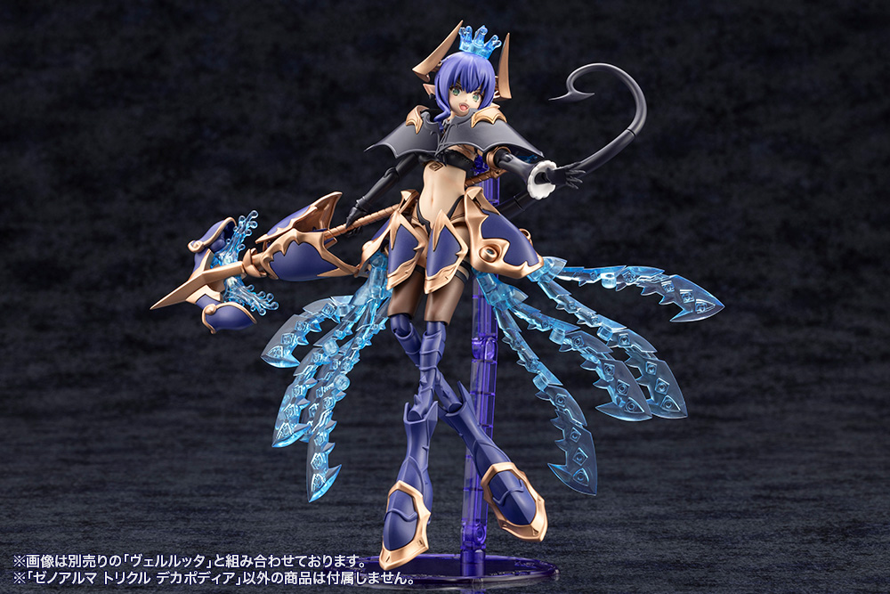KOTOBUKIYA XenoAlma Trickle Dekapodia