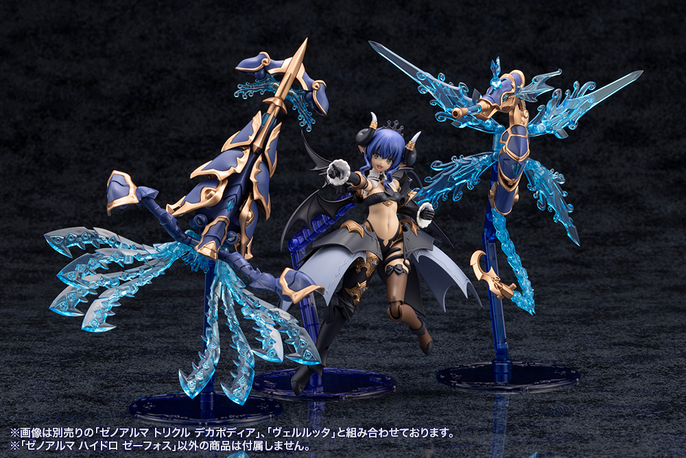 KOTOBUKIYA XenoAlma Hydro Zeeforce
