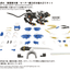 TAKARA TOMY AZ-03EX Murasame Liger Original Color
