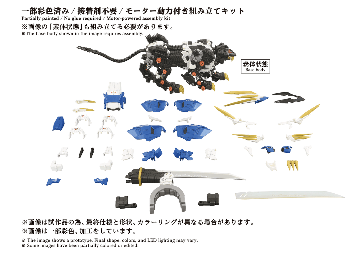 TAKARA TOMY AZ-03EX Murasame Liger Original Color