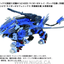TAKARA TOMY AZ-06EX Phoenix Republic Version