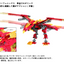 TAKARA TOMY AZ-06 Liger Zero Phoenix