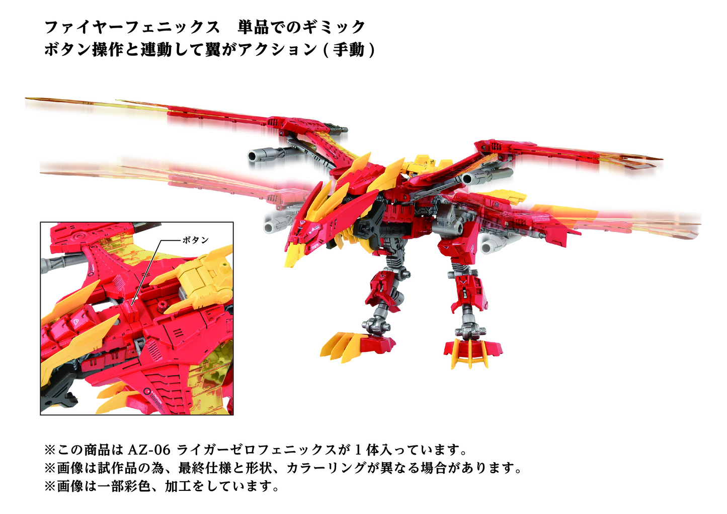 TAKARA TOMY AZ-06 Liger Zero Phoenix