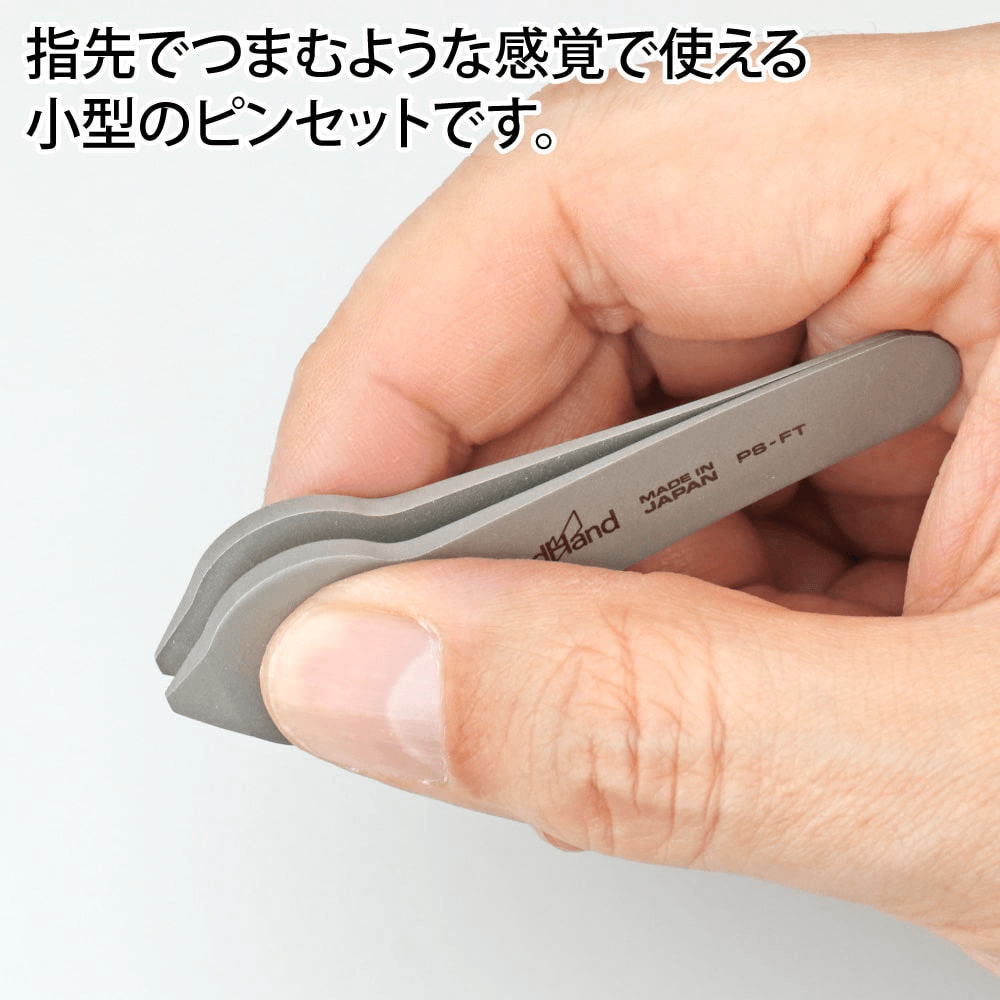 GodHand - Fingertip Tweezers