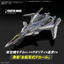 BANDAI HOBBY HG 1/100 VF-31F SIEGFRIED (MESSER IHLEFELD USE) WATER DECALS
