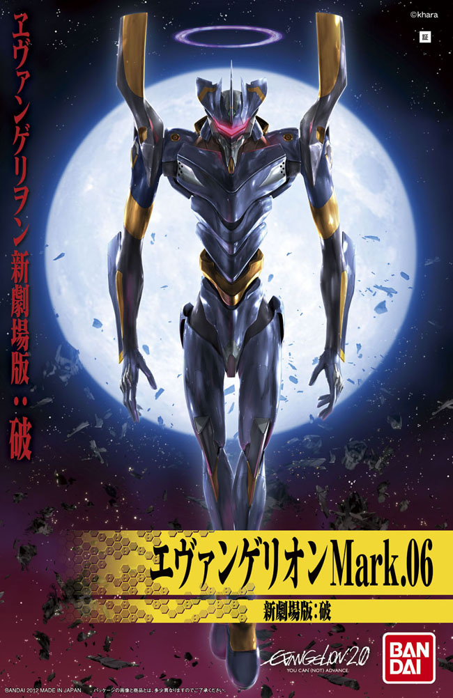 BANDAI Hobby HG Evangelion Mark 06 (New Movie HA Ver.)