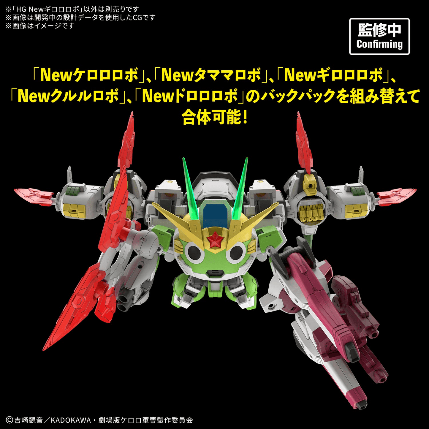 BANDAI HOBBY HG New GIRORO ROBO