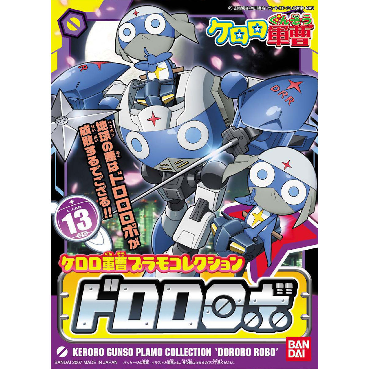 BANDAI HOBBY KERORO - DORORO ROBO