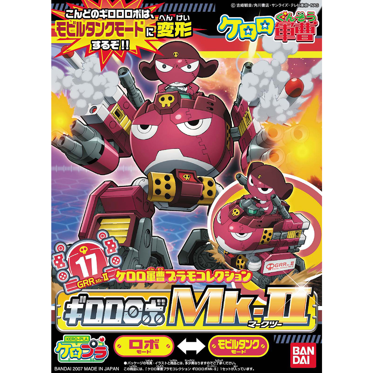 BANDAI HOBBY KERORO - GIRORO ROBO MK2