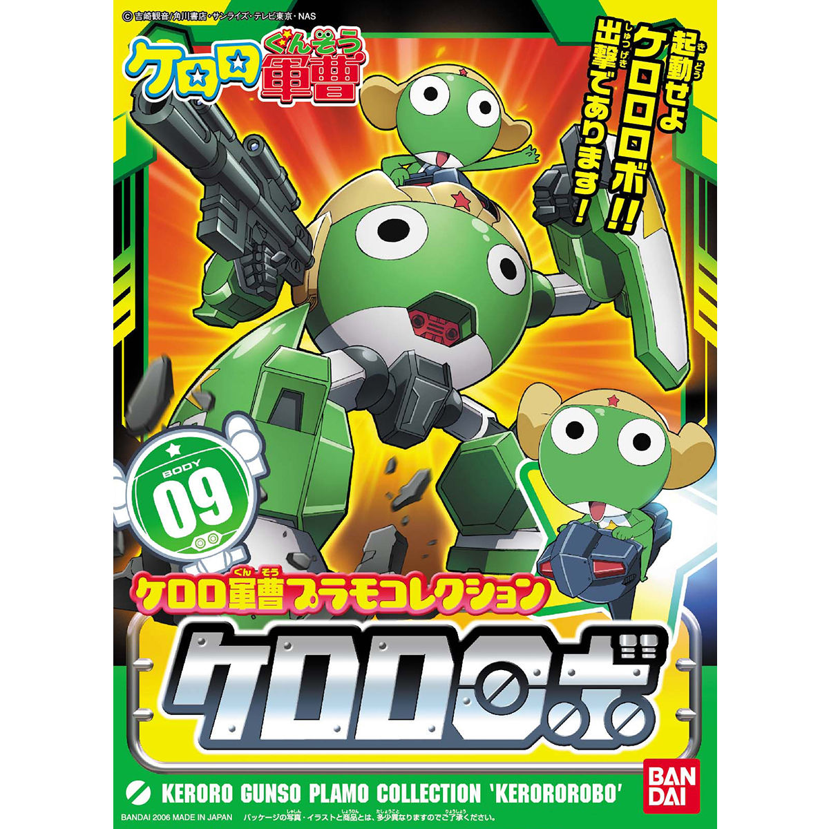 BANDAI HOBBY KERORO - KERORO ROBO