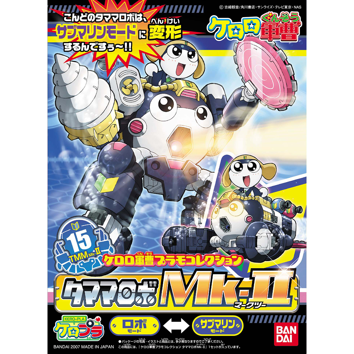 BANDAI HOBBY KERORO - KERORO ROBO MK2 TAMAMA ROBO MK2