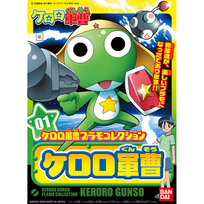 BANDAI HOBBY KERORO - SERGENT KERORO