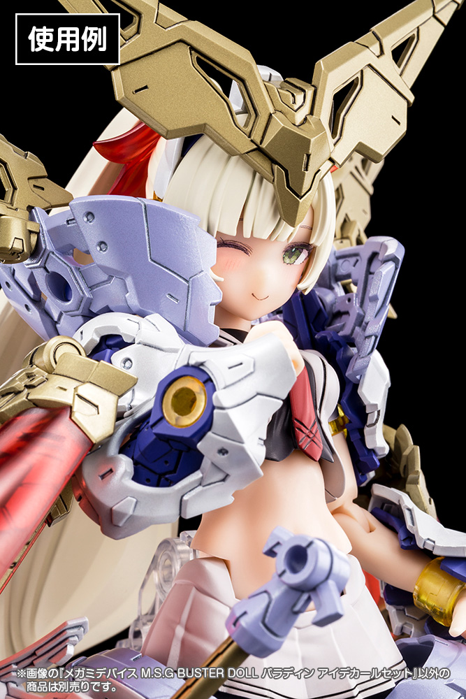 KOTOBUKIYA MEGAMI DEVICE M.S.G BUSTER DOLL PALADIN EYE DECAL SET