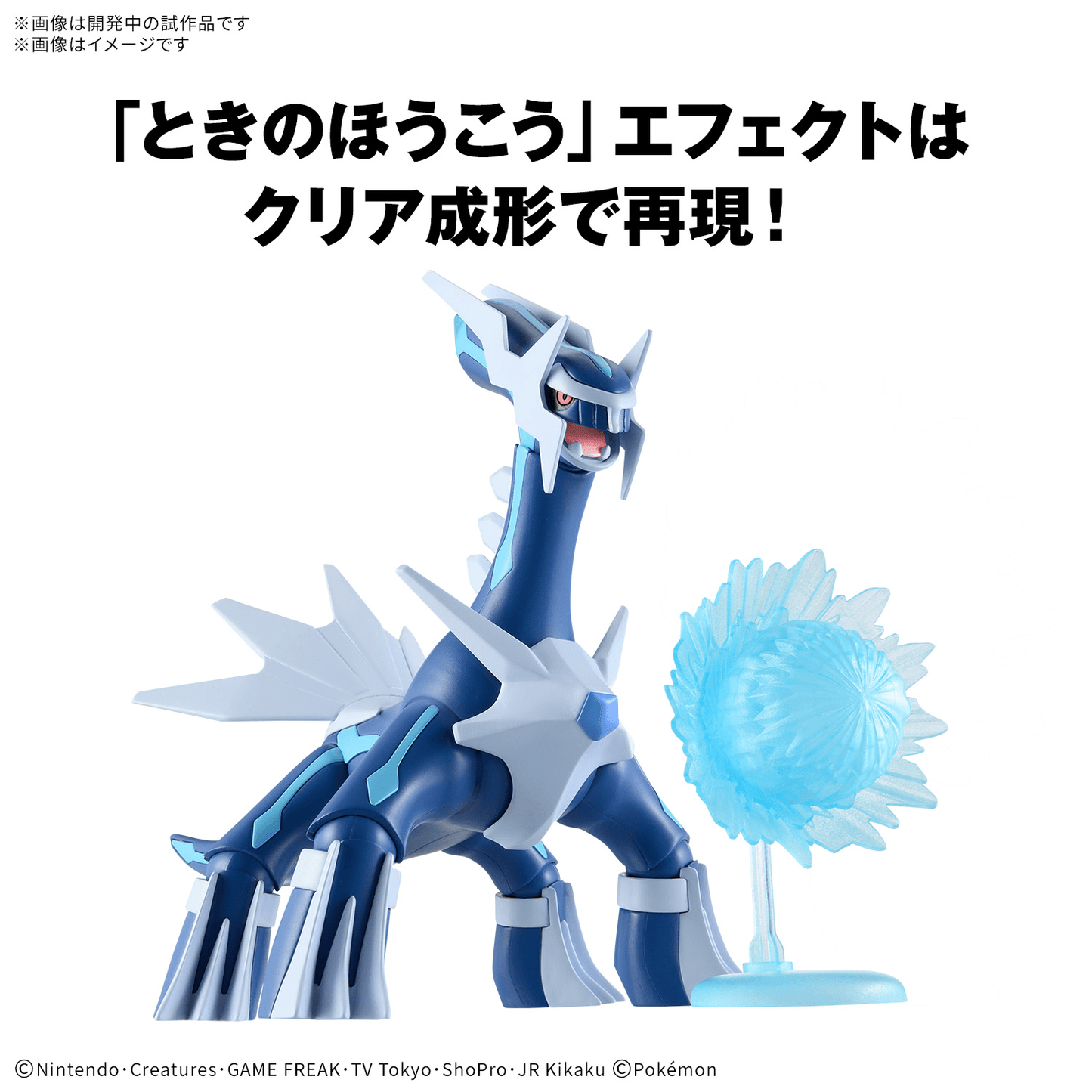 BANDAI HOBBY Pokémon Model Kit DIALGA