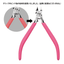 GodHand - Precision Nippers (w/ Protection Cap) (Left-handed)