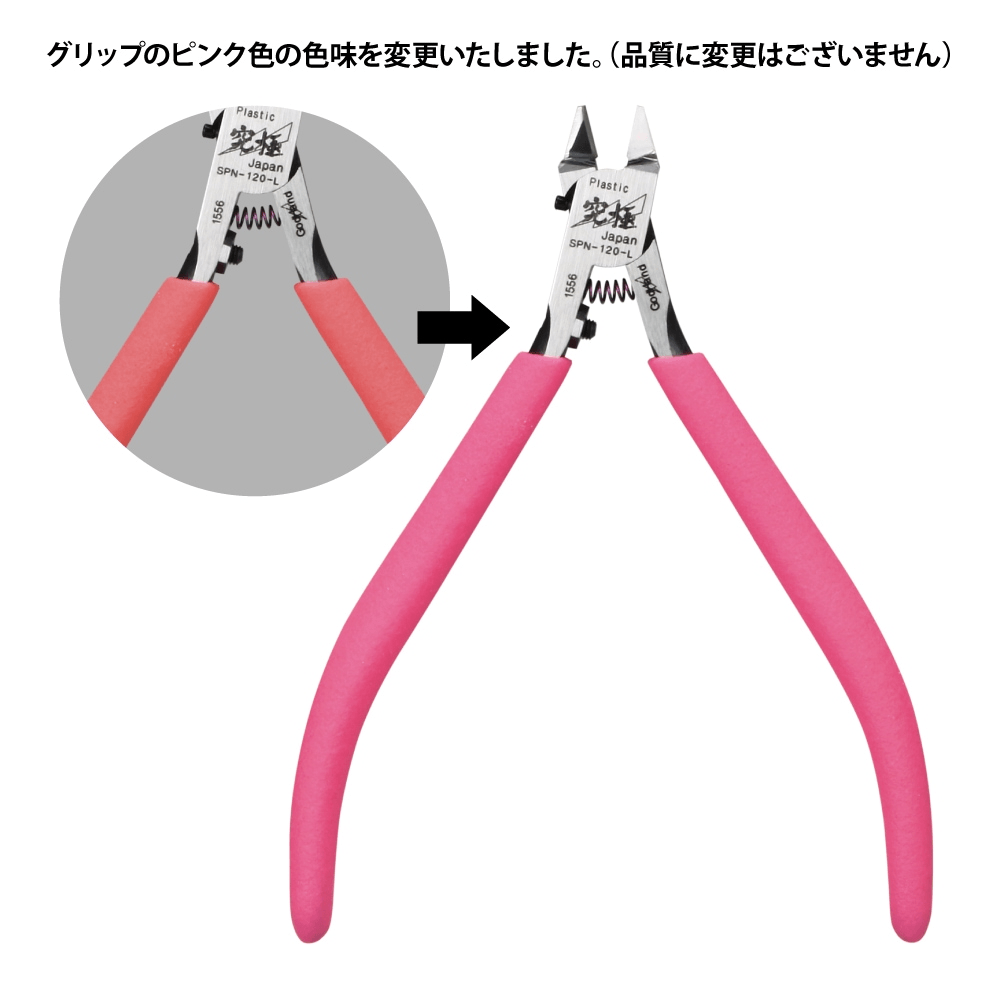 GodHand - Precision Nippers (w/ Protection Cap) (Left-handed)