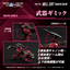 TAKARA TOMY RMZ-004 Hellcat Guylos Color