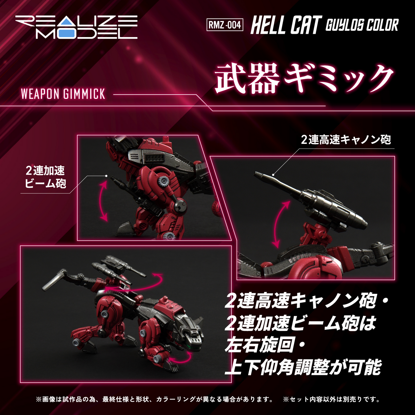 TAKARA TOMY RMZ-004 Hellcat Guylos Color
