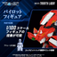 TAKARA TOMY RMZ-007 Trinity Liger