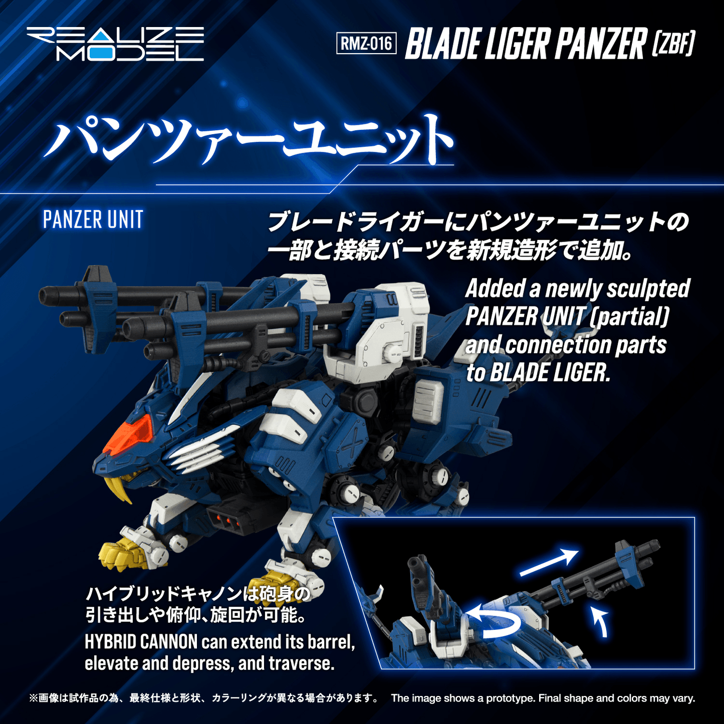 TAKARA TOMY RMZ-016 Blade Liger Panther (ZBF)