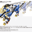 TAKARA TOMY AZ-03EX Murasame Liger Original Color