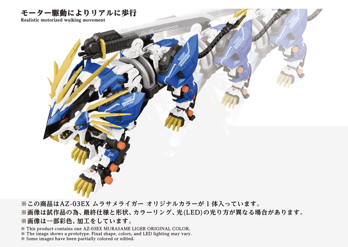 TAKARA TOMY AZ-03EX Murasame Liger Original Color