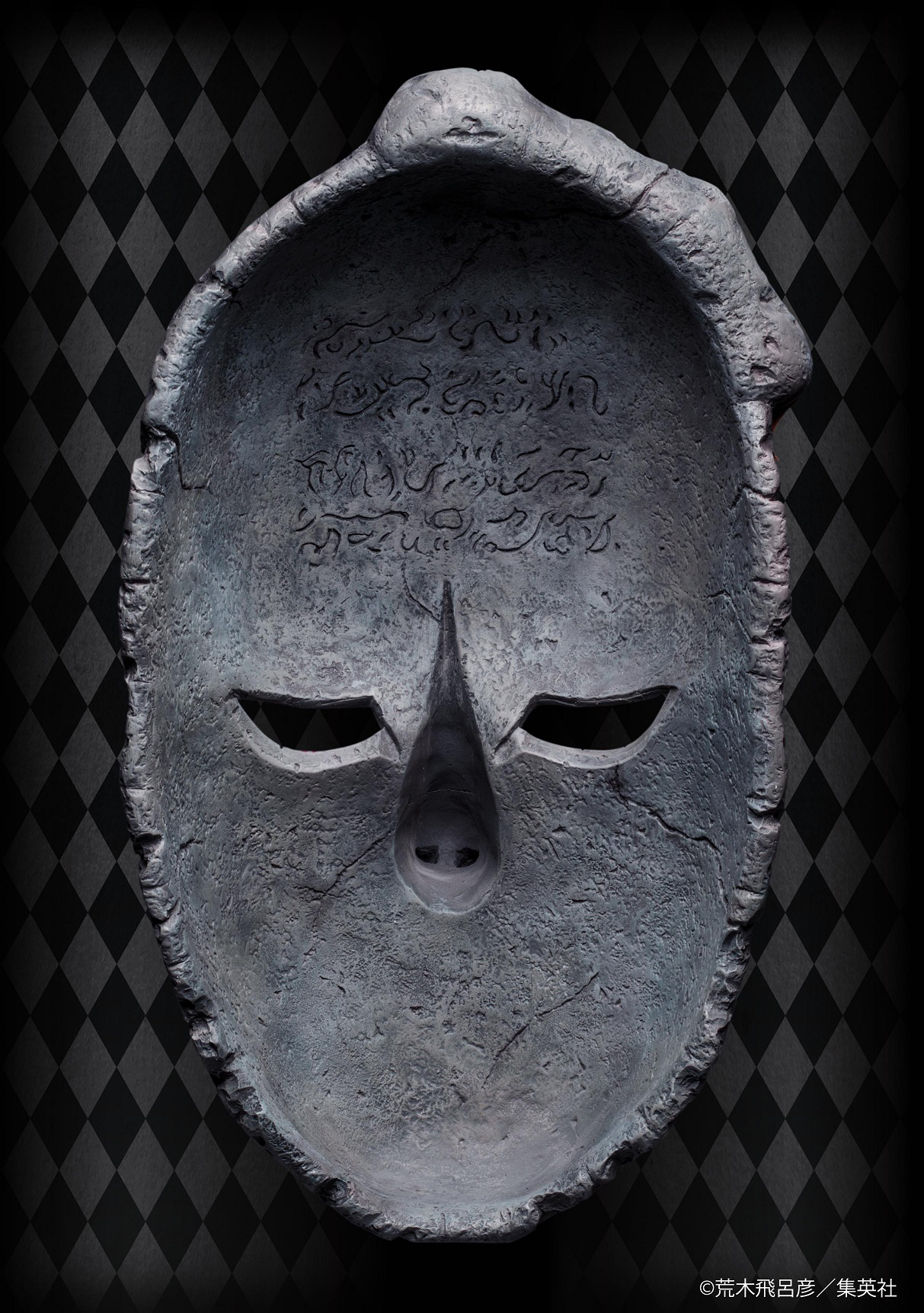 Medicos Entertainment Chozo Art Collection [Stone Mask]