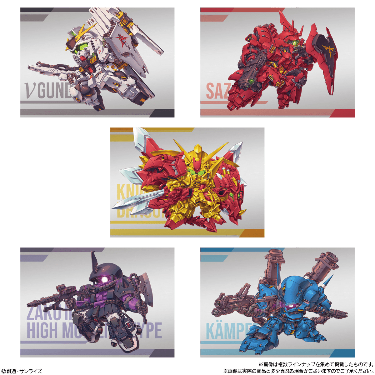 BANDAI Gundam Superior Define No. 02 [Random]