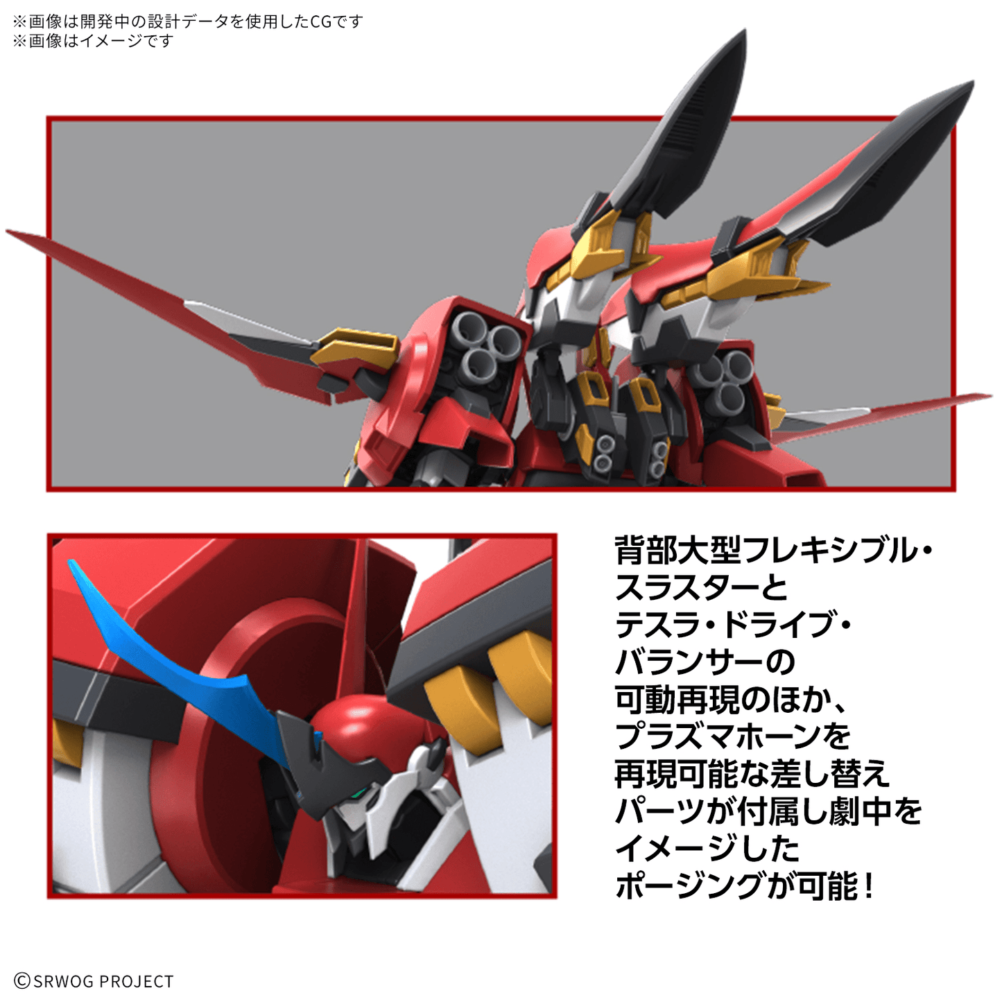 BANDAI HOBBY HG ALTEISEN RIESE