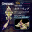 TAKARA TOMY Monster Hunter X Zoids Gatling Fox Mizutsune