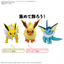 BANDAI HOBBY Pokemon Model Kit QUICK!! 27 VAPOREON