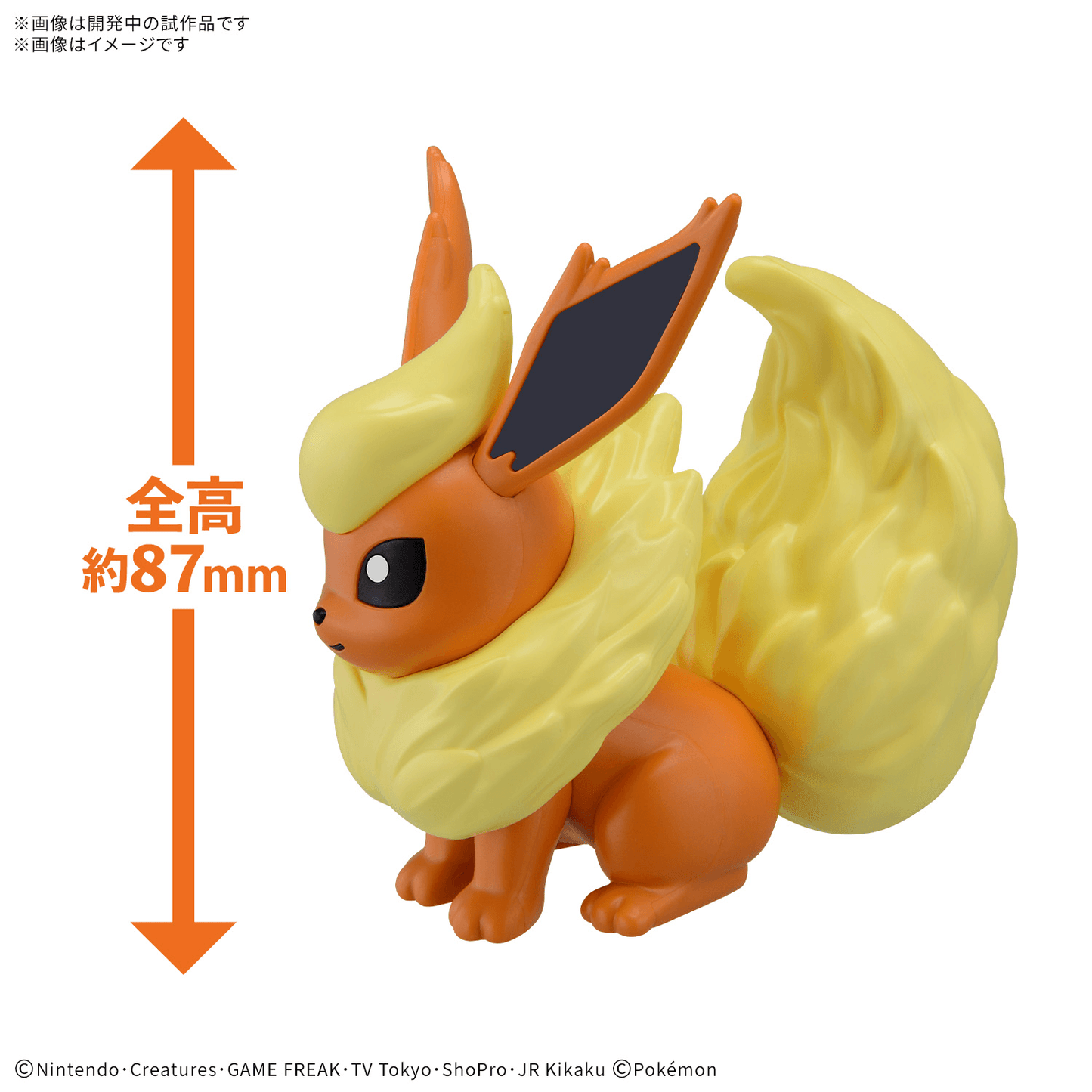 BANDAI HOBBY Pokémon Model Kit Quick!! 25 FLAREON