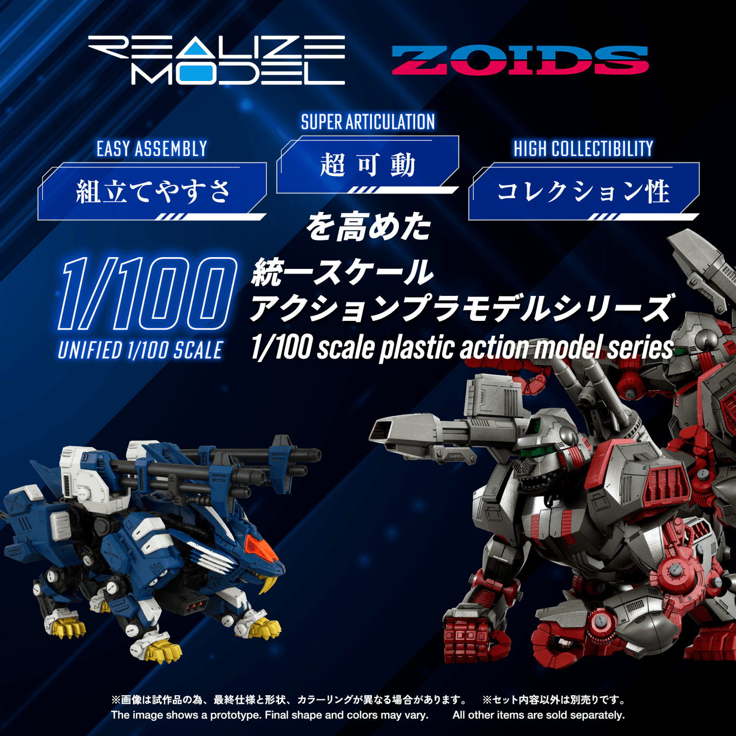 TAKARA TOMY RMZ-016 Blade Liger Panther (ZBF)