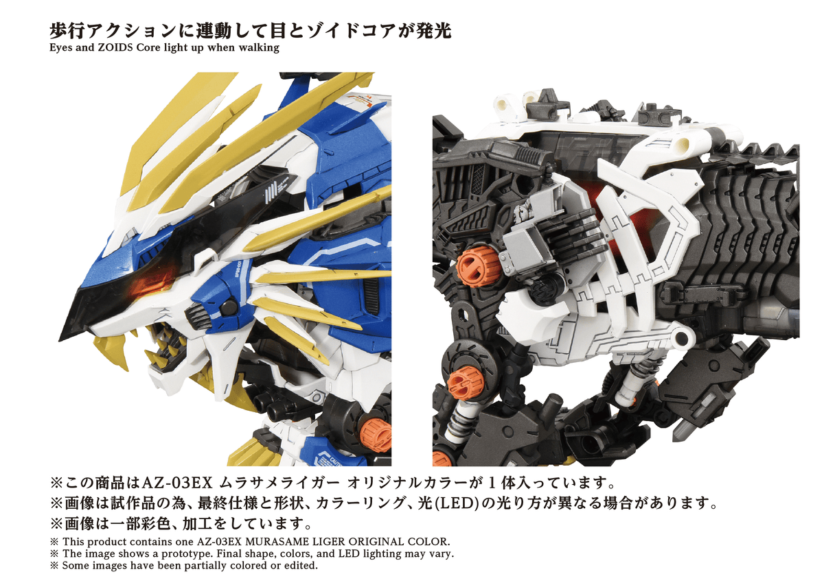 TAKARA TOMY AZ-03EX Murasame Liger Original Color
