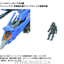 TAKARA TOMY AZ-06EX Phoenix Republic Version