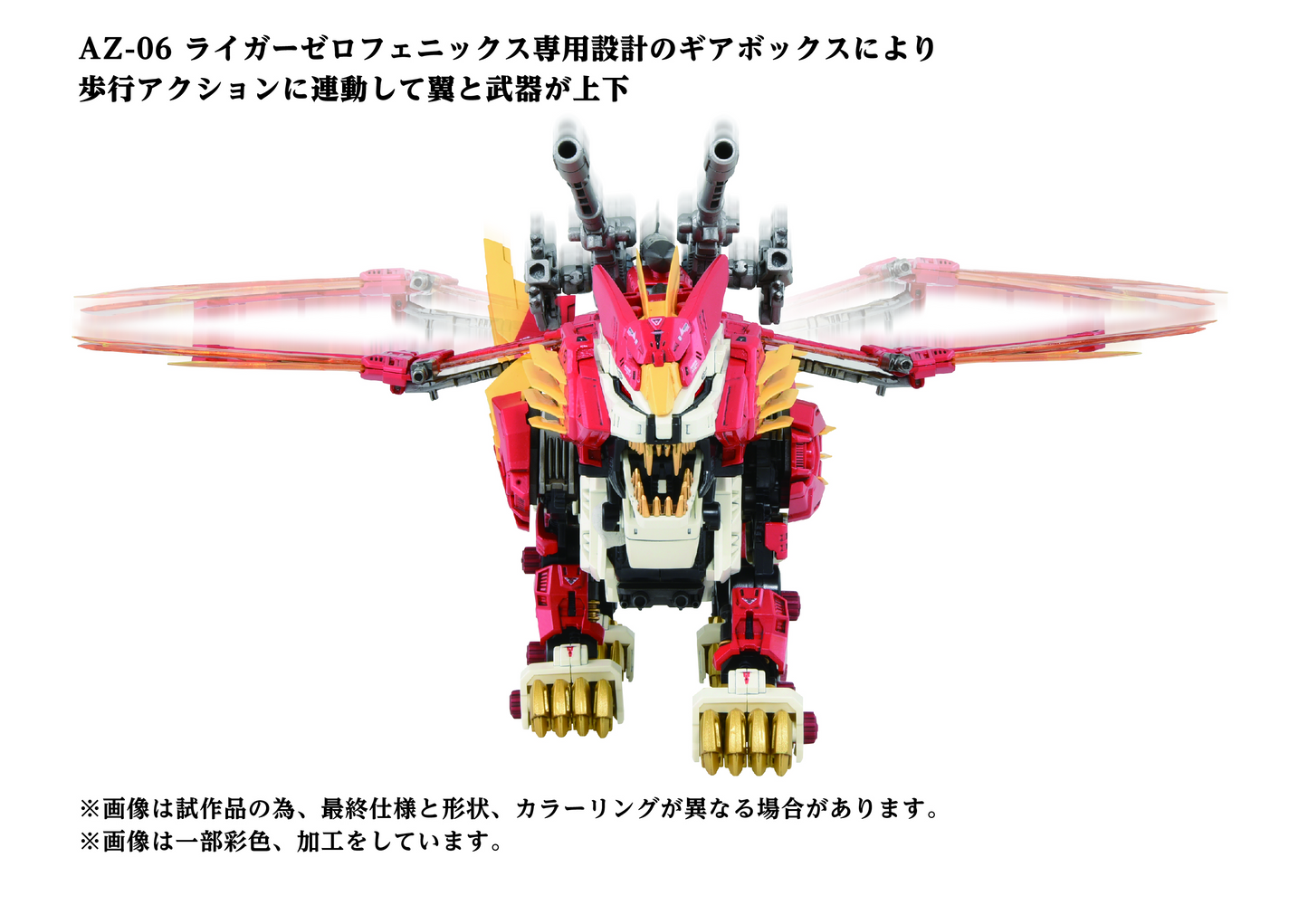 TAKARA TOMY AZ-06 Liger Zero Phoenix