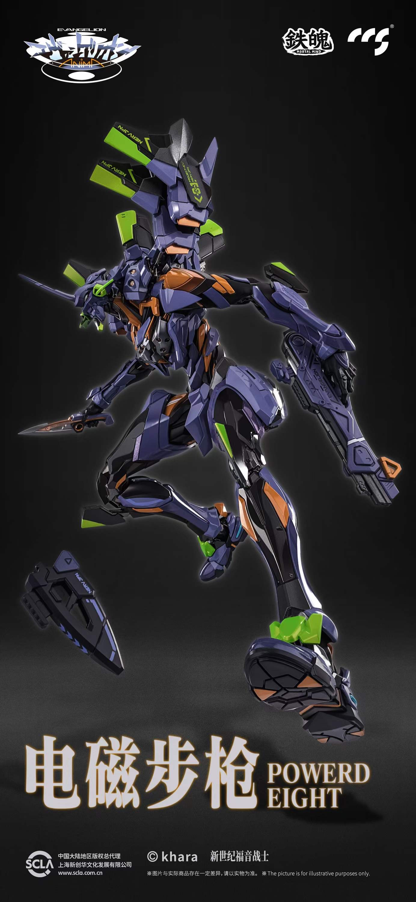 CCSTOYS CCS Evangelion Final Model