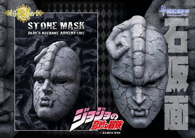 Medicos Entertainment Chozo Art Collection [Stone Mask]