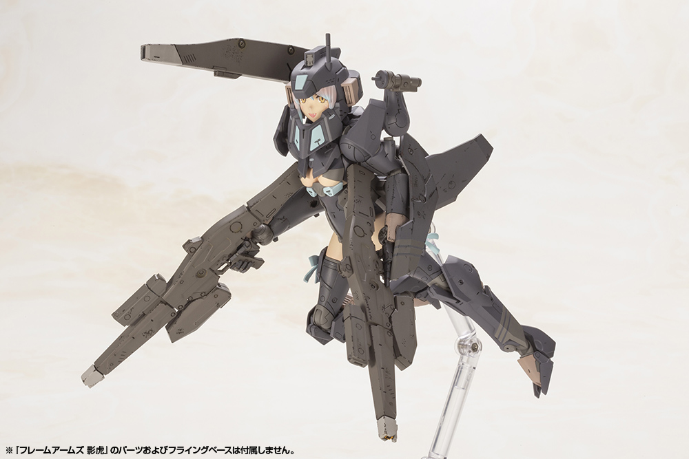 KOTOBUKIYA FRAME ARMS GIRL SHADOW TIGER