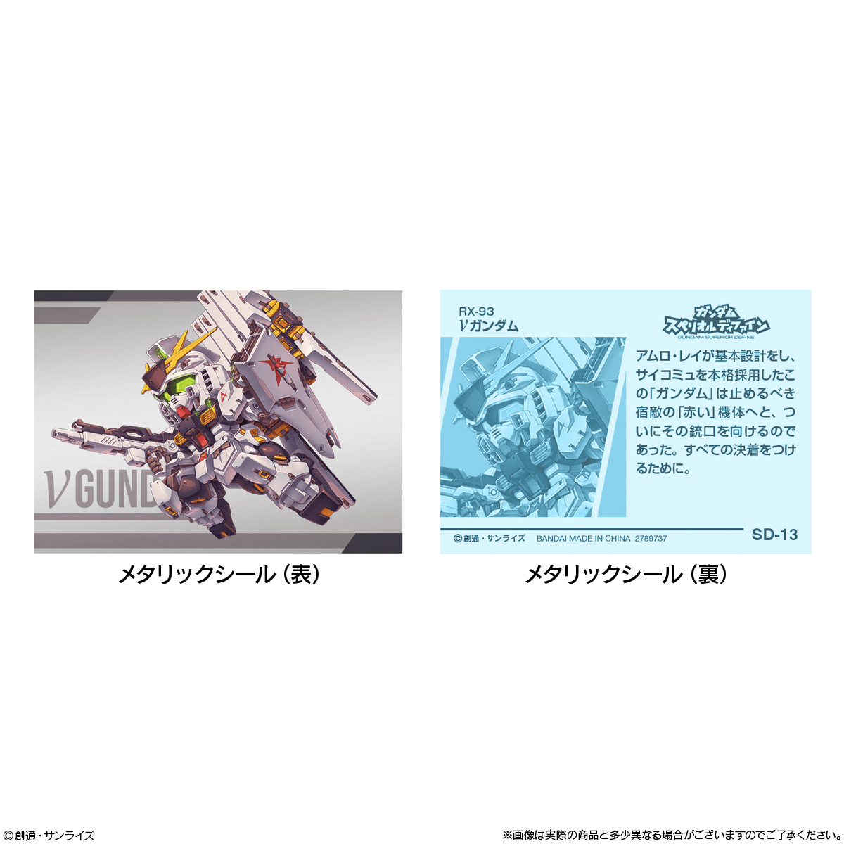 BANDAI Gundam Superior Define No. 02 [Random]