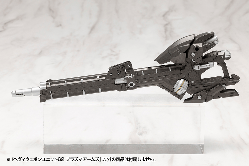 KOTOBUKIYA HEAVY WEAPON UNIT62 PLASMA ARMS