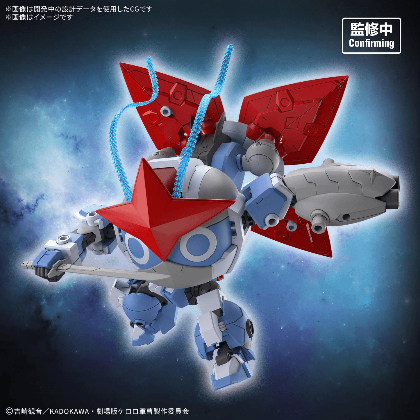 BANDAI HOBBY HG New DORORO ROBO
