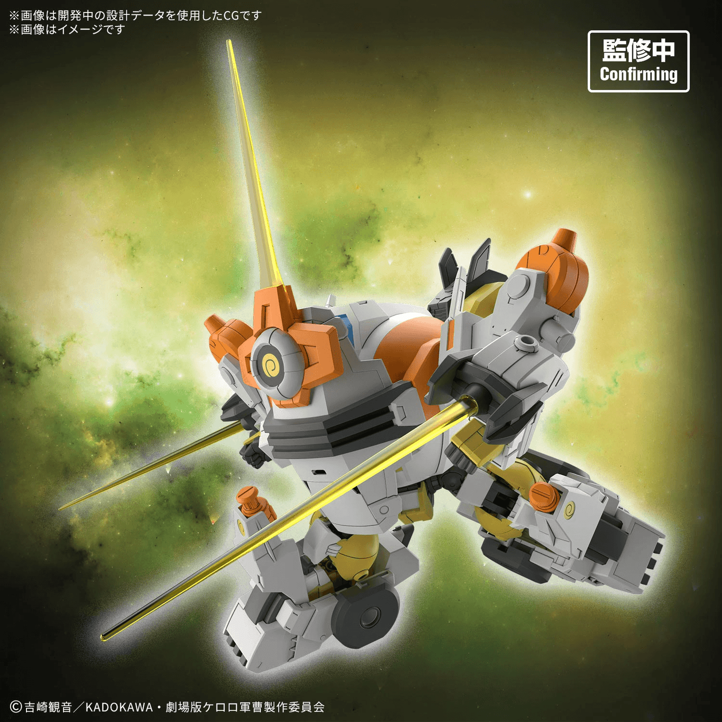 BANDAI HOBBY HG New KULULU ROBO